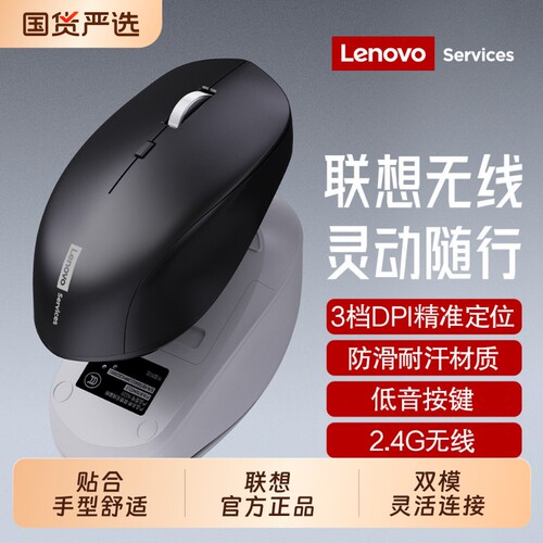 lenovo联想无线鼠标静音蓝牙办公