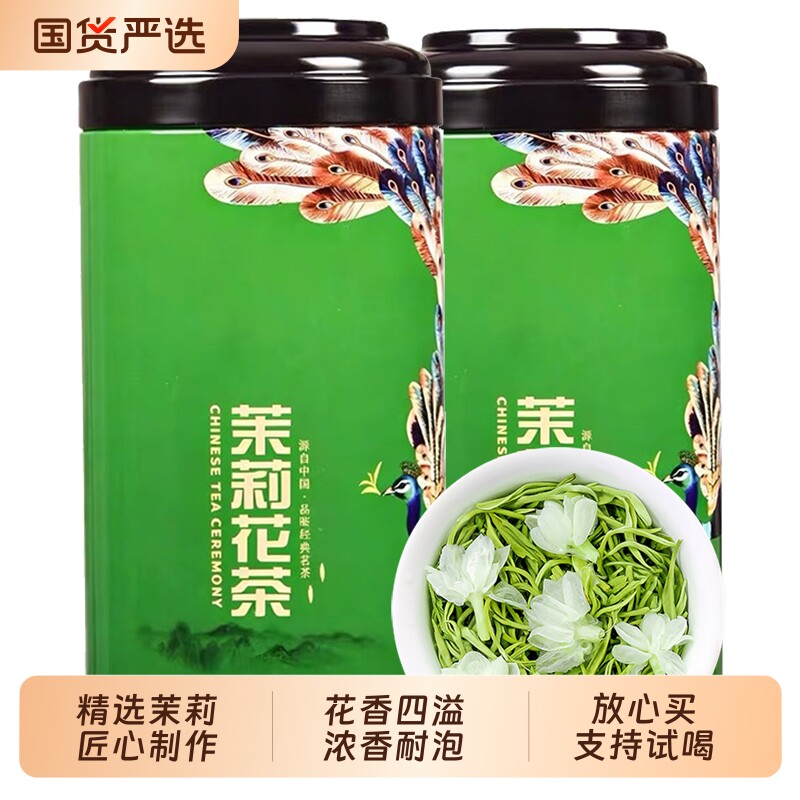 特级川派飘雪茉莉花茶叶新茶叶礼盒装浓香型春茶四川高山茉莉绿茶