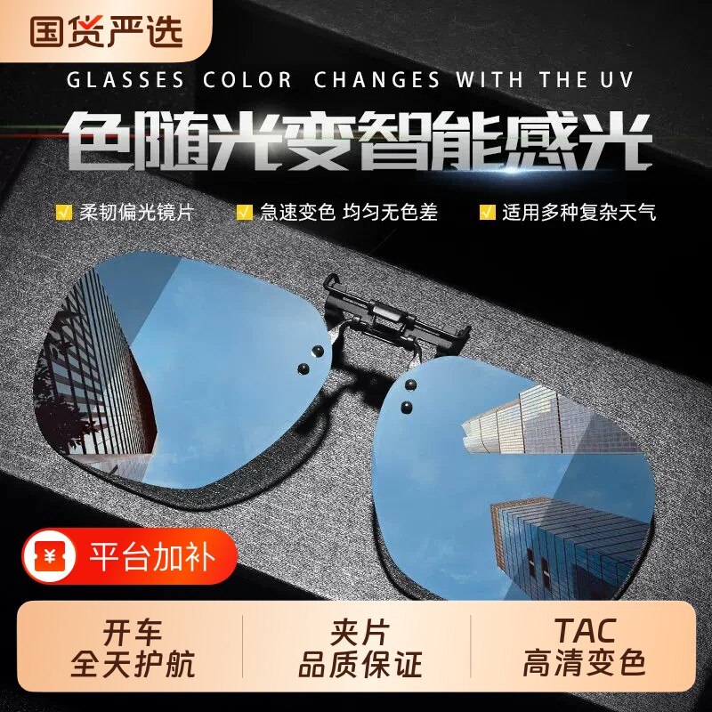 偏光墨镜夹片男女近视钓鱼太阳镜防紫外线专用眼镜变色镜片可上翻