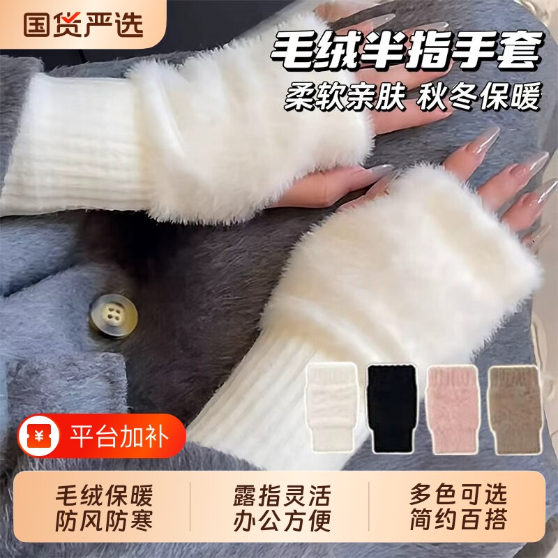 保暖毛线半指手套女冬季毛绒加厚针织漏指学生露指防寒写字白色