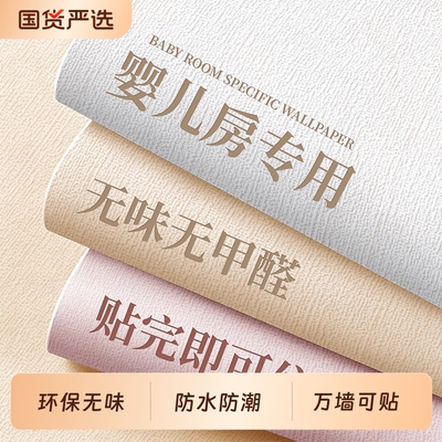 自粘防水防潮掉灰墙贴遮丑装饰