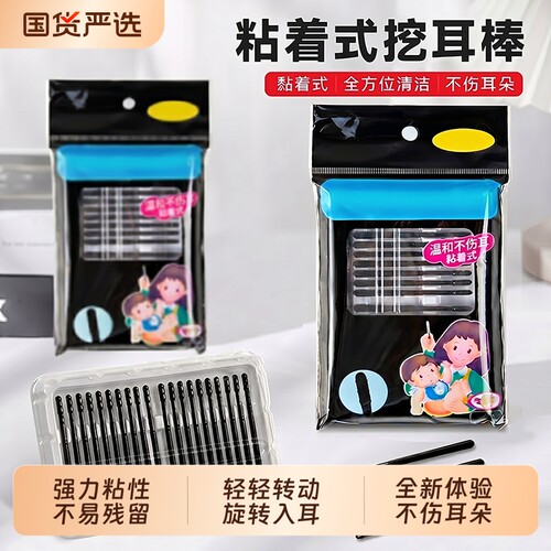 2026新款掏耳勺挖耳神器粘耳棒