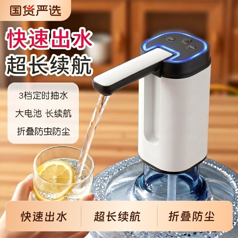 桶装水抽水器电动折叠机按压饮水器矿泉水抽水吸水泵充电双泵出水