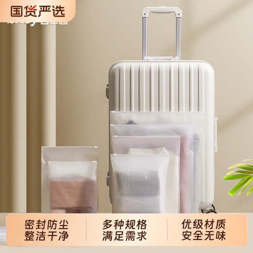 百草园旅行收纳袋内衣衣服密封袋