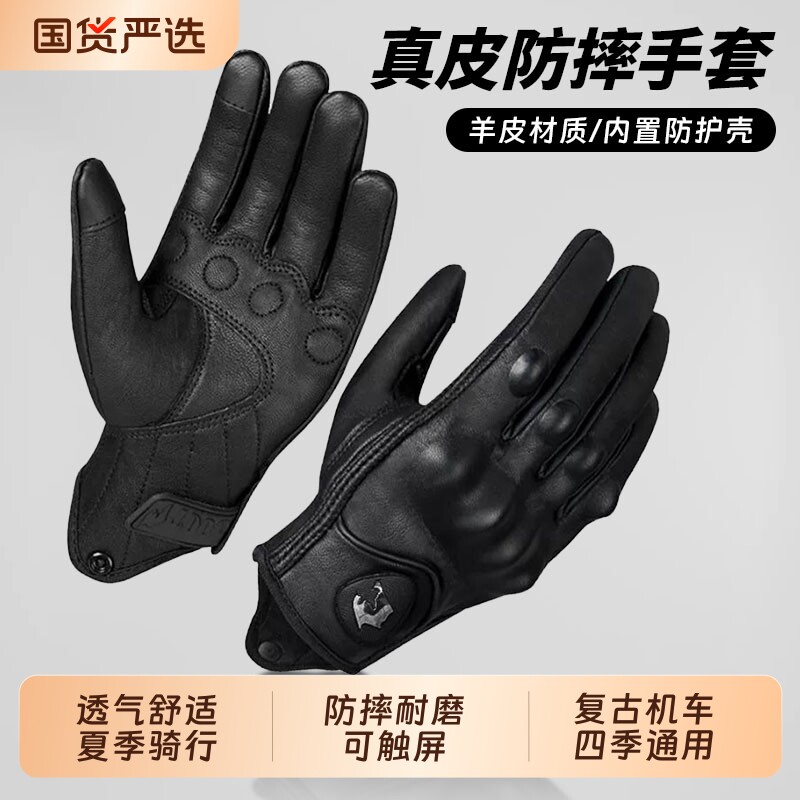 摩托车手套夏季透气舒适复古图片
