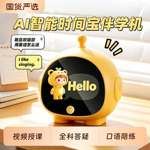 AI智能闹钟小学生专用起床神器2026新款宿舍时间显示器定时器学习