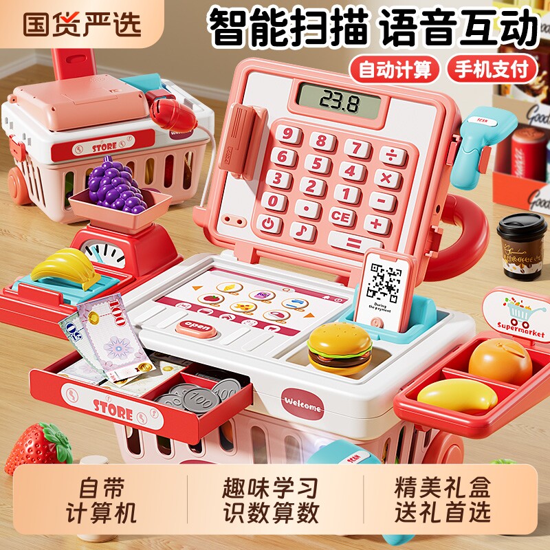 儿童趣味识数/算数收银台玩具图片