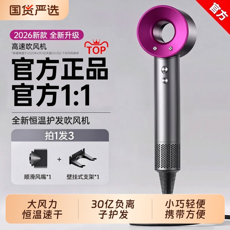 吹风机华强北2026新款电吹风负离子护发静音恒温速干学生家用风筒