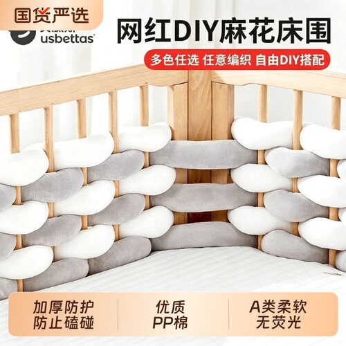 贝肽斯宝宝防摔床围栏软包防护
