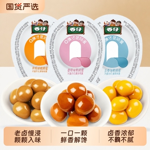香仔鹌鹑蛋五香味盐焗卤蛋400g（50颗）