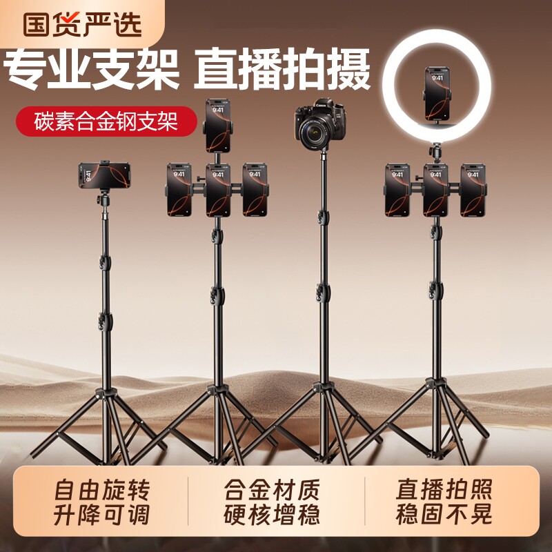 手机支架老罗推荐】2025新款直播三脚架补光灯拍摄专用神器自拍杆