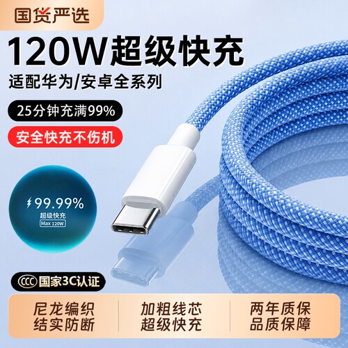 【热销第一】手机快充充电线编织