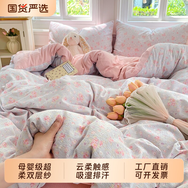 母婴级双层纱四件套床上用品非全棉纯棉被套罩单件学生宿舍三件套