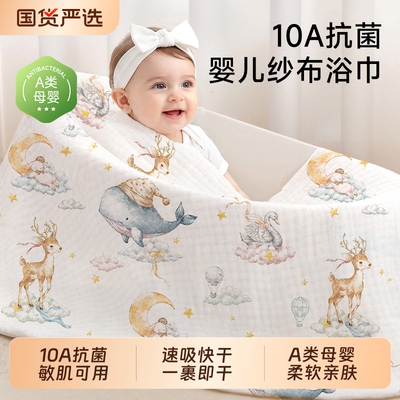 婴儿纱布浴巾新生儿专用超软全棉