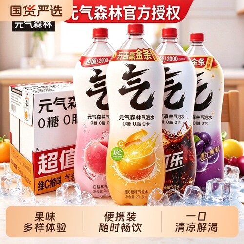 元气森林气泡水2L/瓶甜心红苹果味聚餐饮料果味清爽解腻0糖0卡