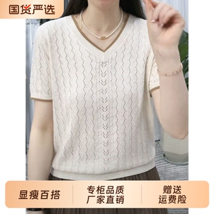 颂衣阁2026夏季V领短袖t恤女提花镂空冰丝针织衫宽松大码内搭上衣
