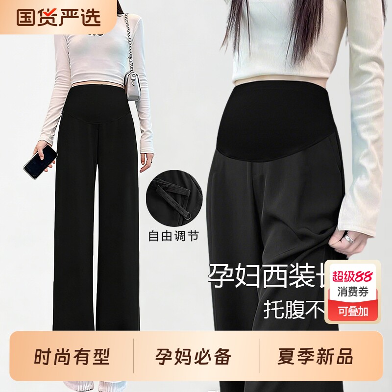 孕妇西装裤夏季薄款九分长阔腿裤宽松休闲打底短裤托腹裤外穿夏装