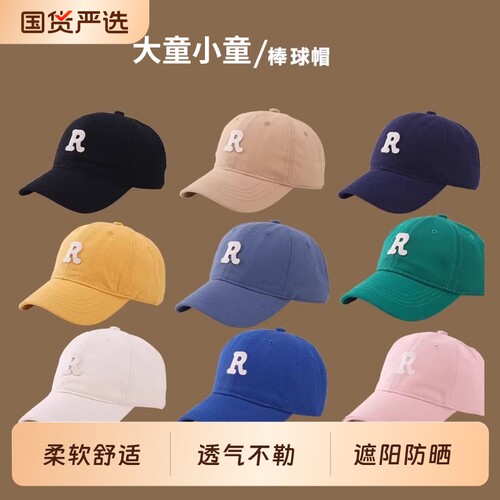 韩版儿童遮阳防晒帽夏季薄款男女童鸭舌帽太阳帽小男孩R标棒球帽