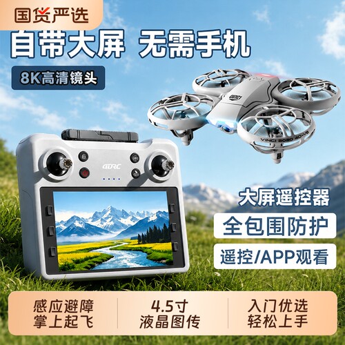 儿童带屏四轴掌上无人机Neo玩具