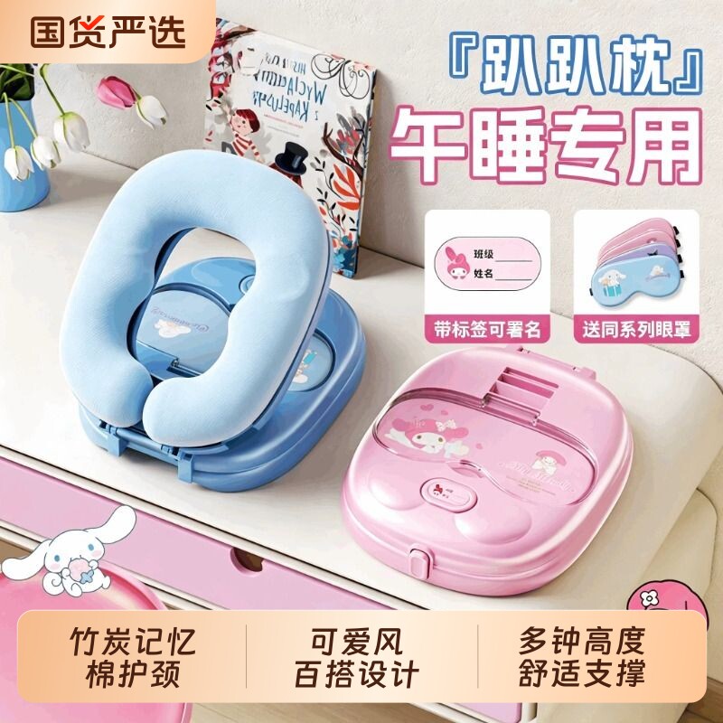 午睡枕小学生趴睡枕儿童午休枕头教室睡觉便携午睡神器趴趴枕抱枕