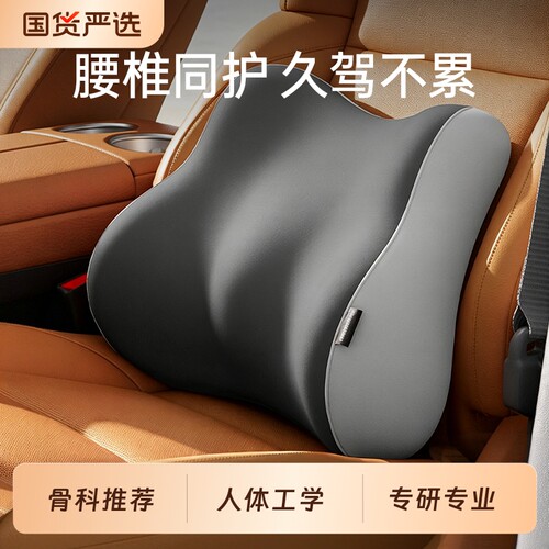 【全网热销100W+】人体工学腰靠
