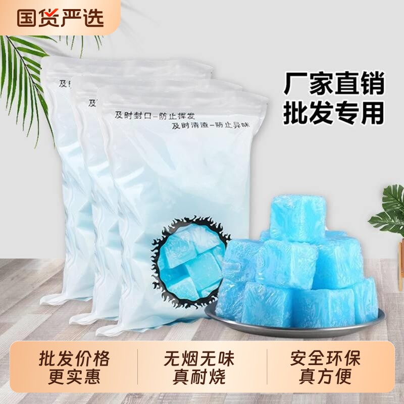 酒店用固体酒精块无烟燃料耐烧图片