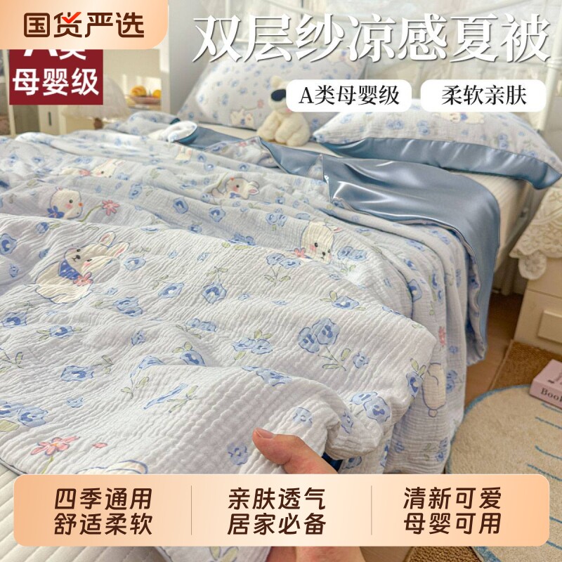 ins双层纱四季软被免被罩薄被儿童软被学生被褥被芯可机洗夏凉被