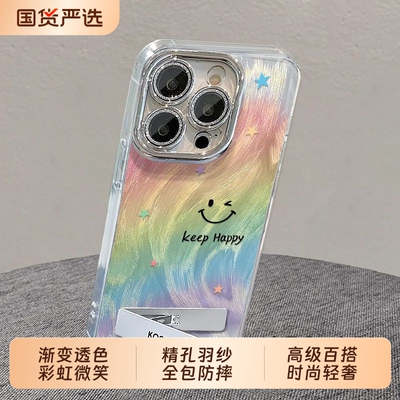 ins风彩虹笑脸适用IQOONEO8PRO手机壳渐变透色VIVOS50保护套精孔羽纱全包X300镜头膜Y100支架手链Y77高级感女