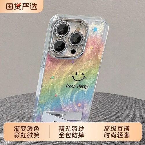 ins风彩虹笑脸适用IQOONEO8PRO手机壳渐变透色VIVOS50保护套精孔羽纱全包X300镜头膜Y100支架手链Y77高级感女