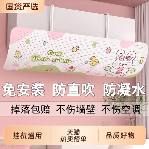 空调挡风板防直吹挡板挂机通用遮出风口帘防冷气伸缩导风罩坐月子