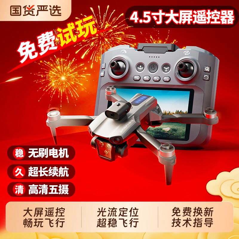 2026新款遥控飞机无人机高清专业航拍自带屏幕无需手机飞行器迷你