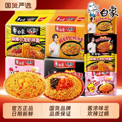 白象经典火鸡面大辣娇袋装速食