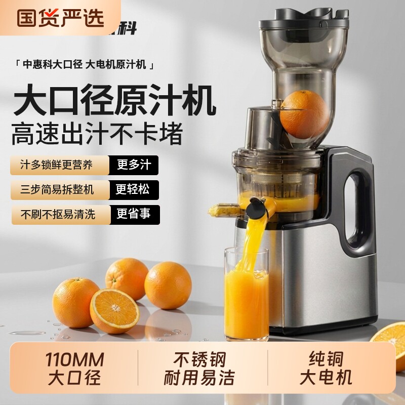 超大口径榨汁机渣汁分离原汁机图片