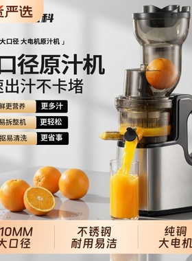 超大口径榨汁机渣汁分离原汁机