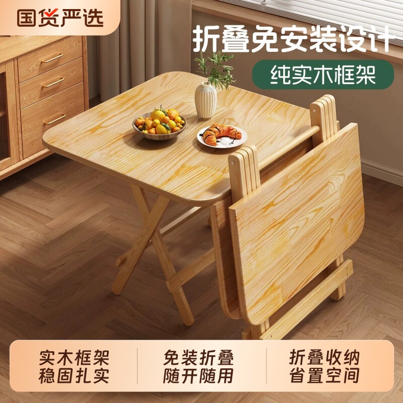 实木折叠桌家用小桌子四方桌圆桌图片