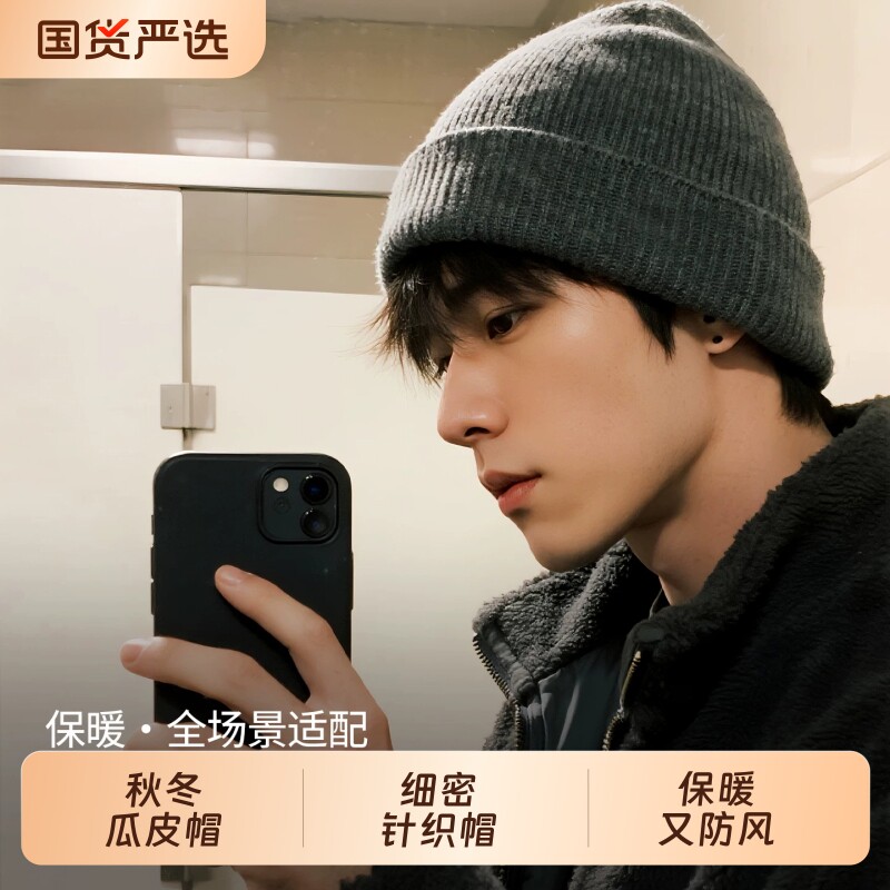 纯色毛线帽男冬季2026新款户外保暖包头冷帽潮流百搭针织帽瓜皮帽
