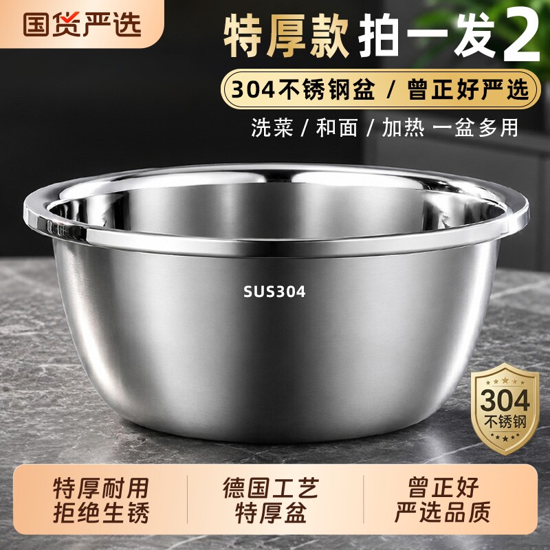 特厚304不锈钢盆食品家用和面盆图片