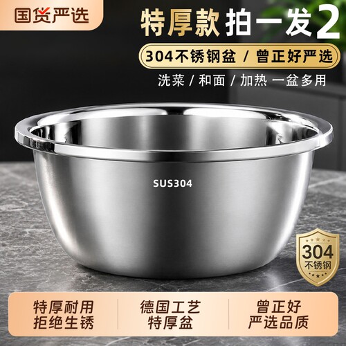 特厚304不锈钢盆食品家用和面盆