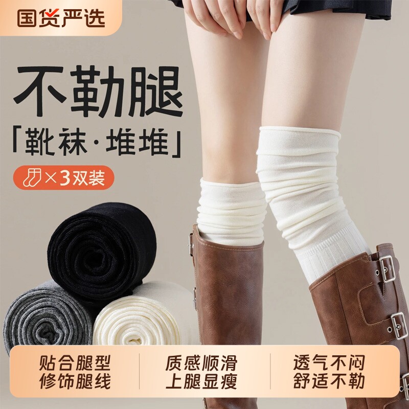长靴过膝袜子女长筒袜秋冬季纯色棉小腿堆堆袜2026新款大腿袜白色