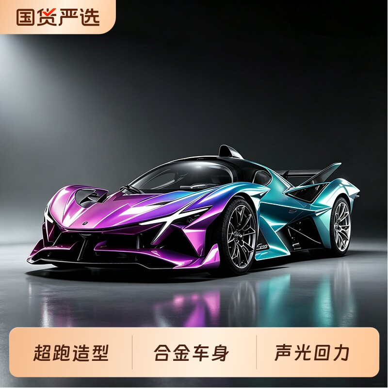 1:24阿波罗EVO仿真汽车模型合金车模儿童玩具车收藏模型男孩玩