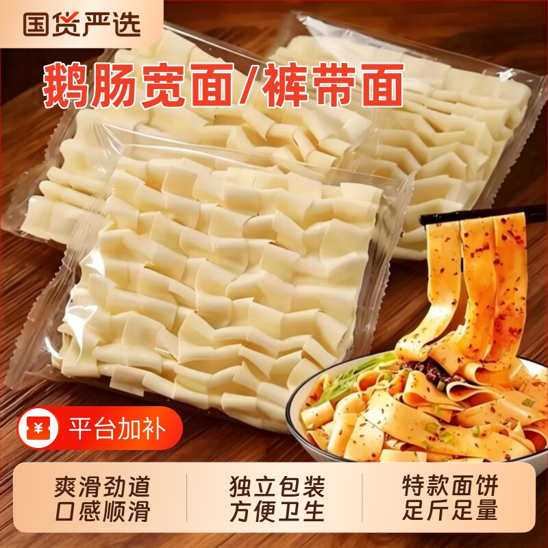 裤带面刀削面宽面拌油泼面烩面条挂面速食小包装一整箱健康袋装