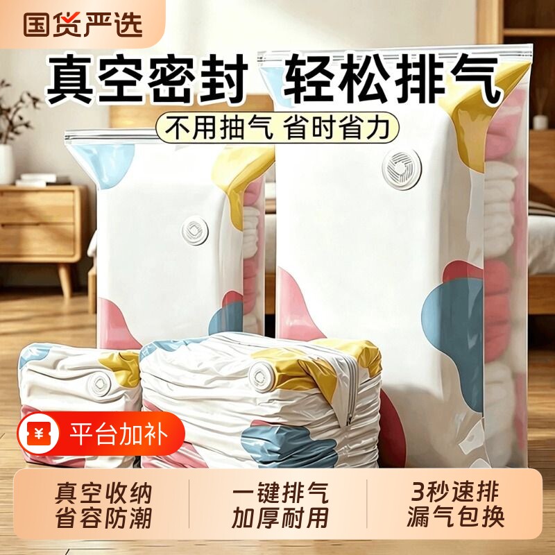 免抽气立体真空压缩袋棉被衣物羽绒服家用袋整理袋衣服被子收纳袋