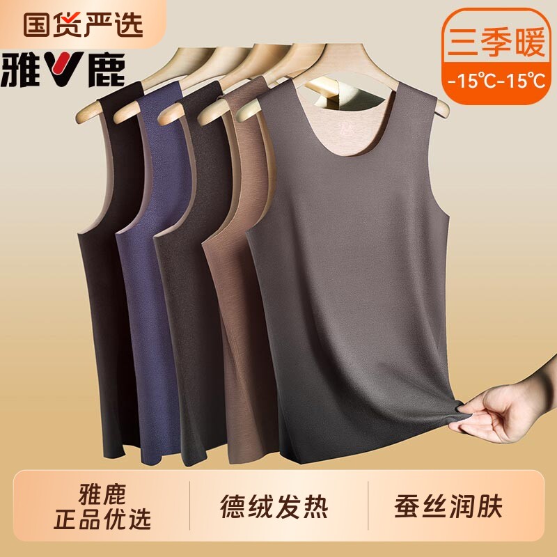 雅鹿男士保暖背心男款秋季