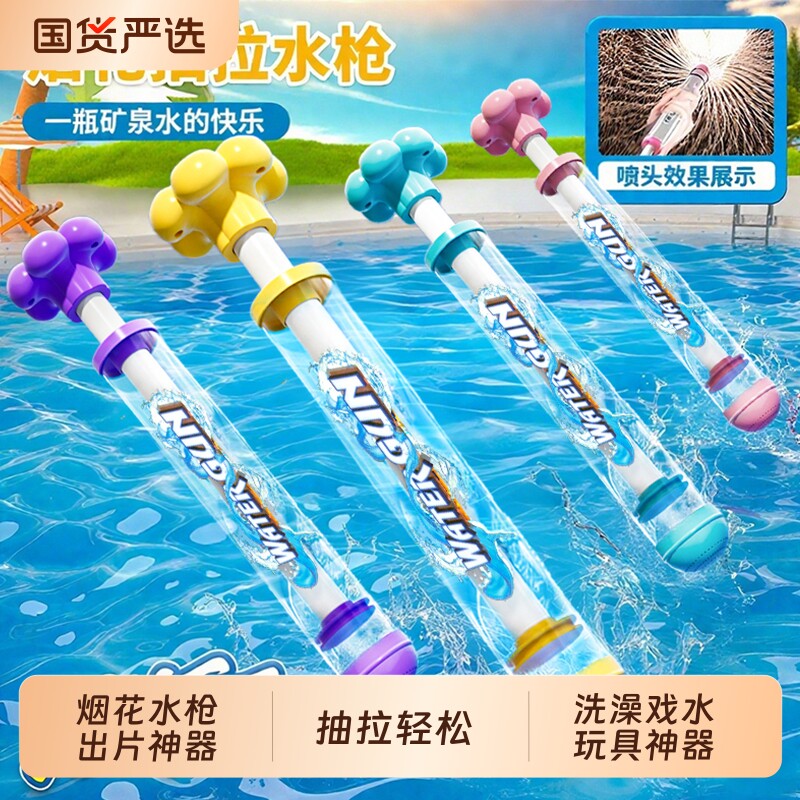 加特林烟花呲喷水枪儿童玩具高压射程远漂流抽拉式泼水节装备小孩