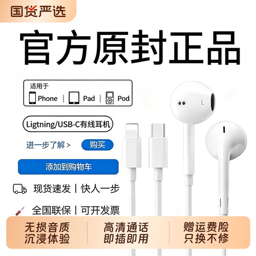 耳机有线入耳式type-c接口圆孔适用于电脑安卓苹果16iPhone17