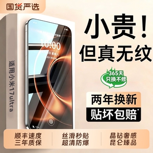 德国AR无纹水凝膜适用小米15Pro钢化膜15手机膜17ProMax保护14ultra17新款13全屏civi5/4Pro防指纹K90至尊版