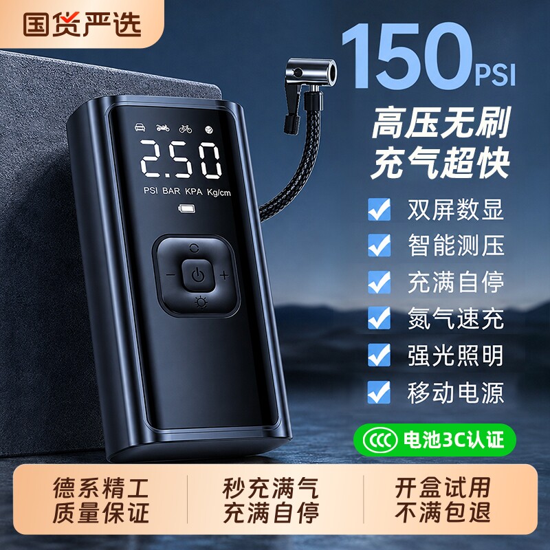 车载无线充气泵汽车用便携式电动打气筒轮胎宝高压充气胎压自行车