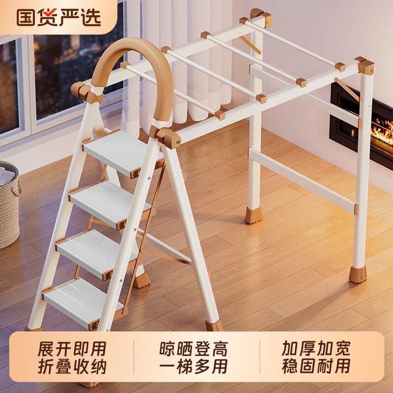 晾衣架梯子两用多功能加厚折叠家用人字梯室内落地伸缩晒被子神器