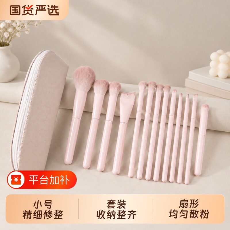 桃夭化妆刷套装眼影刷腮红刷修容晕染鼻影遮瑕初学者专用新手套装