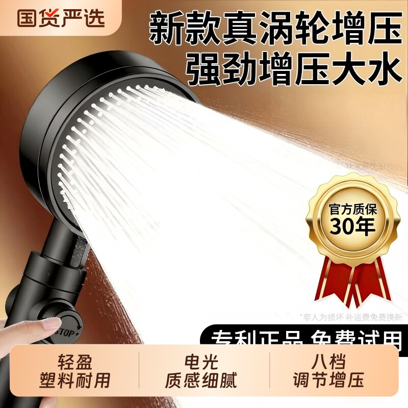 增压花洒喷头超强家用沐浴										